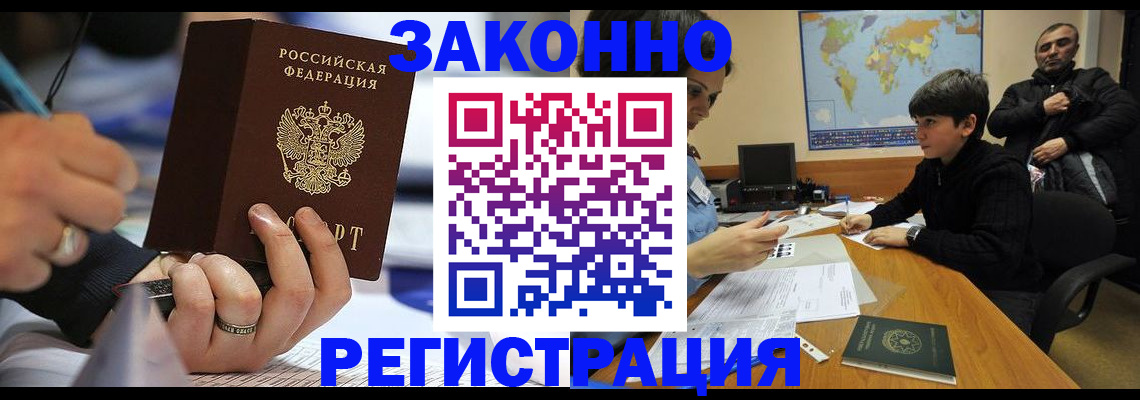 прописка иностранных граждан в Кумертау