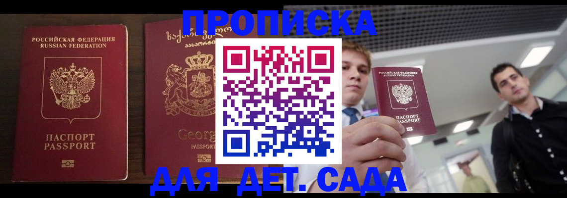 временная регистрация адрес в Кумертау