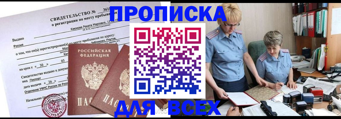 прописка для кредита в Кумертау